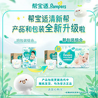 Pampers 幫寶適 清新幫 紙尿褲 L32片