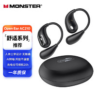 MONSTER 魔聲 Open Ear AC210藍(lán)牙耳機黑錆色（升級版）