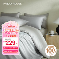 MIDO HOUSE 銘都家居 銘都60支新疆長絨棉純棉簡約純色床單床笠四件套  薄暮灰1.5m床 薄暮灰配幻影灰