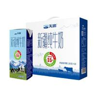 TERUN 天潤(rùn) 新疆純牛奶180g*20盒 (無(wú)添加劑）年貨禮盒裝