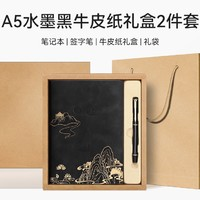 others 其他 國潮筆記本牛皮紙禮盒2件套 180張/360頁