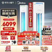 Midea 美的 云朵系列 KFR-72LW/N8KS1-1P 3匹 一級(jí)能效