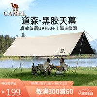 CAMEL 駱駝 戶(hù)外精致露營(yíng)12㎡黑膠天幕帳篷