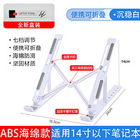 冀匱 筆記本電腦支架 ABS款