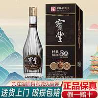 寶豐 酒 清香型白酒 特級(jí)酒質(zhì) 糧食釀造 自飲聚會(huì) 50度 500mL 1瓶 經(jīng)典懷舊版80年代