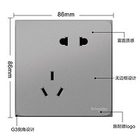 施耐德電氣 施耐德開關(guān)插座面板 啞光無(wú)邊框 皓呈E系列灰色 86型墻面插座 斜五孔