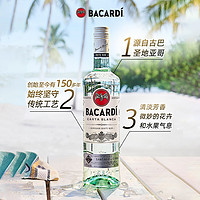 奈甜 百加得朗姆酒莫吉托mojito烘焙雞尾酒洋酒調(diào)酒基酒750ml