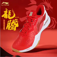 LI-NING 李寧 雷霆 龍年配色 男款羽毛球鞋 AYZU011