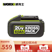 WORX 威克士 WA3406 20V平臺專業(yè)工具裸機（不含電池充電器）