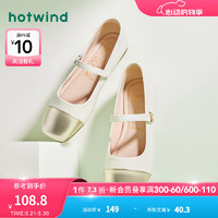 hotwind 熱風(fēng) 2024年春季新款女士優(yōu)雅淑女單鞋通勤百搭淺口軟底平 123米金 37 正碼