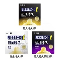 jissbon 杰士邦 持久嘗鮮裝 3只