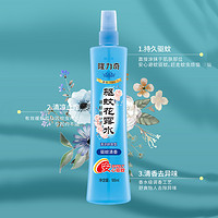 Longrich 隆力奇 花露水驅(qū)蚊止癢清香型噴霧香水型持久防蚊不叮家用防蚊蟲