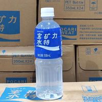 寶礦力水特 電解質(zhì)水500ml*12瓶運(yùn)動(dòng)健身能量功能