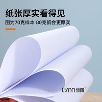 綠蔭a4打印紙500張70g加厚80克a4紙打印復印資料辦公用紙白紙草稿紙繪畫紙打印機紙包郵批發(fā)辦公用品整箱憑證