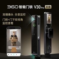 360 V30 Pro 掌靜脈智能門(mén)鎖