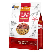 Myfoodie 麥富迪 牛肉雙拼狗糧 全犬種通用型 15kg（5kg×3包）