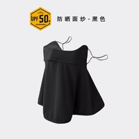 Langsha 浪莎 護(hù)眼角護(hù)頸冰絲防曬面紗 UPF50+