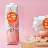 佳果源 100%果汁大瓶1L*4瓶 禮盒裝（蜜桃*2橙*1蘋(píng)果*1）