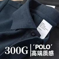 Cebrodz 300g重磅純棉翻領(lǐng)polo衫寬松純棉日系復(fù)古休閑百搭品質(zhì)通勤男裝