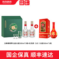 WULIANGYE 五糧液 組合郎酒 52度 500mL 3瓶 (菁萃雙+紅十單)