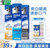 DARLIE 好來 黑人竹炭140g+超白160g+小蘇打190g(贈：旅行裝40g*2+牙刷*2)