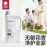 babycare 花萃酵素寶寶香氛洗衣液