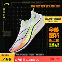 LI-NING 李寧 赤兔7 PRO(贈(zèng)送plus年卡)