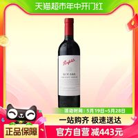 Penfolds 奔富 BIN389 赤霞珠設(shè)拉子紅葡萄酒 750ml