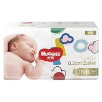 HUGGIES 好奇 金裝 紙尿褲 NB56片