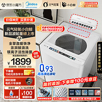 Midea 美的 元?dú)廨p氧系列 MB100WJ3 全自動(dòng)波輪洗衣機(jī) 小白鯨  10KG