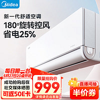 Midea 美的 大1.5匹風尊二代 一級能效 變頻冷暖 壁掛式掛機 KFR-35GW/N8MXC1Ⅱ