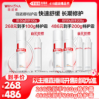 WINONA 薇諾娜 第二代薇諾娜舒緩特護(hù)霜官方正品50g/瓶