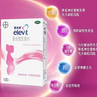 elevit 愛樂維 復合維生素100片 x 1盒