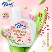 Pahnli 芭菲 香氛洗衣液 桃氣老鐵 150g