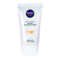 NIVEA 妮維雅 密集多重光護防曬乳 50ml（贈15ml）