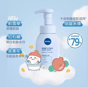 88VIP！NIVEA 妮維雅 云柔植萃氨基酸潔面 180ml