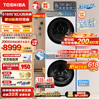 TOSHIBA 東芝 DG-10T19BI+DH-10T19B 玉兔2.0雙智投洗烘套裝 10kg