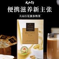 大山行 速溶參奶茶飲料正常糖低糖版400g