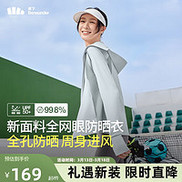 Beneunder 蕉下 楊冪推薦|防曬服女黑膠透氣涼感戶外防紫外線外套AS10024銀河灰M