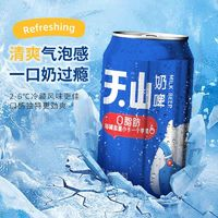 認養(yǎng) 奶啤300ml*12罐牛奶飲品整箱批發(fā)送禮乳酸菌飲料