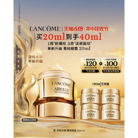 LANCOME 蘭蔻 菁純臻顏煥亮眼霜 20ml（贈 同款5ml*4）