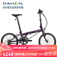 DAHON 大行 折疊自行車20寸18速成人男女式折疊單車SP18  2024款KAC083 紫色