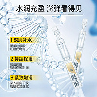 BIOHYALUX 潤百顏 玻尿酸次拋精華液水潤補(bǔ)水保濕面部維穩(wěn)1.5ml*30支華熙生物