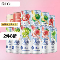 RIO 銳澳 洋酒 預(yù)調(diào)酒 雞尾酒 果酒 清爽全家福 330ml*10罐 女生聚會(huì)