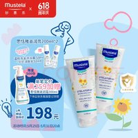 Mustela 妙思樂 思恬雅潤膚膏保濕身體乳 嬰兒身體乳 直擊干紅癢 法國進(jìn)口