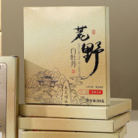 峻恒苑 福鼎白茶獨(dú)立小方片 白牡丹茶葉30g*1盒