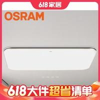 OSRAM 歐司朗 OSCLSX0251 客廳遙控調(diào)光調(diào)色超薄LED燈