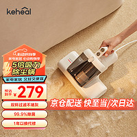 KEHEAL 科西逸爾 科西（KEHEAL）大吸力除螨儀雙杯塵螨分離 家用床上紫外線殺菌除螨機(jī)去螨蟲(chóng)大吸力吸塵神器 DC1