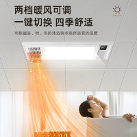 OSRAM 歐司朗 OS-YB1002 超薄浴霸 暖風(fēng)照明排氣五合一