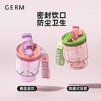 germ 格沵 可口可樂聯(lián)名吸管杯 375ml